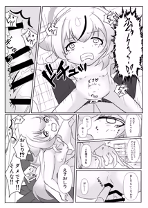 Page 16 of Kokona Jikan - preview thumbnail