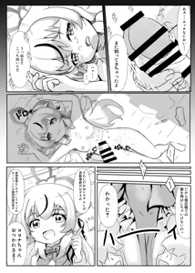 Page 20 of Kokona Jikan - preview thumbnail