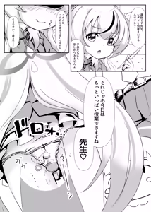 Page 21 of Kokona Jikan - preview thumbnail