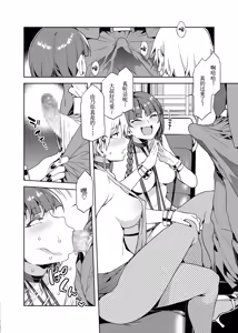 Page 6 of Maria-Sama ga Miteru Baishun 8.5 - preview thumbnail