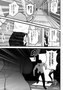 Page 117 of 3-nen Ika Gumi Kakitare Sensei Complete - 3rd Grade, "KAKITARE" Bitch Teacher - preview thumbnail