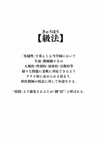 Page 3 of 3-nen Ika Gumi Kakitare Sensei Complete - 3rd Grade, "KAKITARE" Bitch Teacher - preview thumbnail