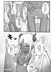 Page 152 of Datte Ishu Damon - preview thumbnail