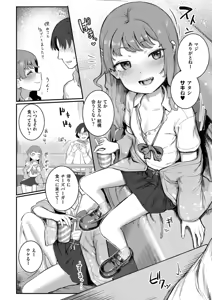 Page 4 of Datte Ishu Damon - preview thumbnail