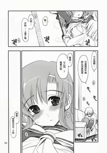 Page 3 of Nanoda! - preview thumbnail