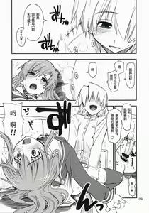 Page 8 of Nanoda! - preview thumbnail