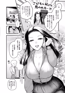 Page 168 of Comic Kaien VOL.24 - preview thumbnail