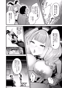 Page 176 of Comic Kaien VOL.24 - preview thumbnail