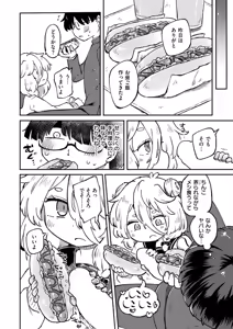 Page 264 of Comic Kaien VOL.24 - preview thumbnail