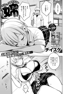 Page 3 of Comic Kaien VOL.24 - preview thumbnail