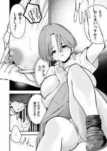 Page 332 of Comic Kaien VOL.24 - preview thumbnail