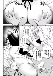 Page 4 of Comic Kaien VOL.24 - preview thumbnail