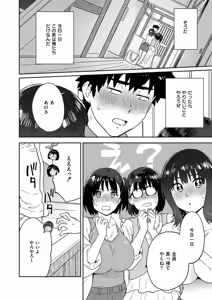 Page 414 of Comic Kaien VOL.24 - preview thumbnail