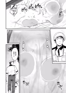 Page 422 of Comic Kaien VOL.24 - preview thumbnail