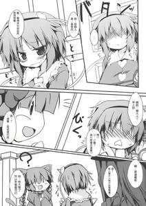 Page 4 of Aishite!! Satorin - preview thumbnail