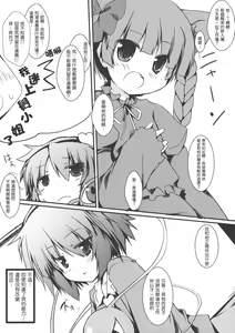 Page 5 of Aishite!! Satorin - preview thumbnail