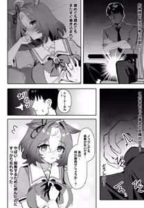 Page 3 of Machikirenai - preview thumbnail
