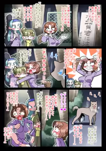 Page 2 of 祟りがみさきをメス犬にした - preview thumbnail