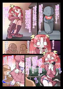 Page 25 of 祟りがみさきをメス犬にした - preview thumbnail