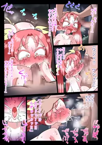 Page 30 of 祟りがみさきをメス犬にした - preview thumbnail