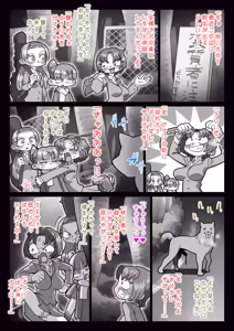 Page 44 of 祟りがみさきをメス犬にした - preview thumbnail