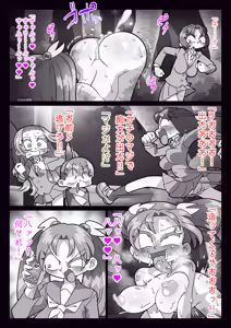 Page 45 of 祟りがみさきをメス犬にした - preview thumbnail