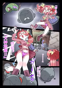 Page 5 of 祟りがみさきをメス犬にした - preview thumbnail
