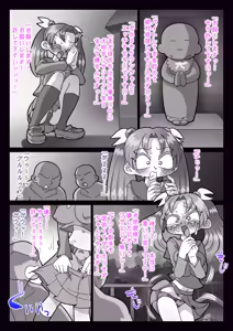 Page 67 of 祟りがみさきをメス犬にした - preview thumbnail