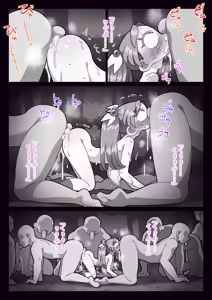 Page 80 of 祟りがみさきをメス犬にした - preview thumbnail