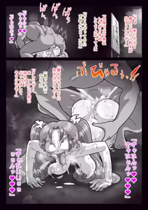 Page 82 of 祟りがみさきをメス犬にした - preview thumbnail
