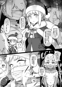FGO MC特異点～サンタオルタ＆リリィ編～ - hentai manga cover image