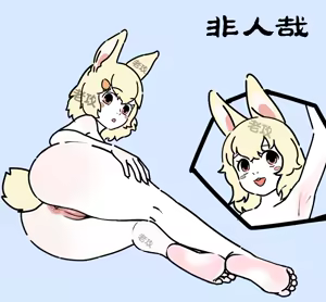 【老攻】非人哉同人3【去码】 — hentai manga cover on Fhentai