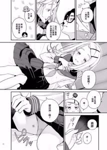 Page 3 of GakuMas Icha Love Ero Goudou "Dosukebe mode!!" - preview thumbnail