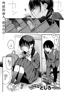 Page 3 of InCha Doushi no Tsukiau Chokuzen ga Ichiban Eroi yo ne #1 | 内向友人在交往前的那一刻才是最具风情的呢#1 - preview thumbnail