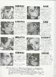 Page 2 of ALL ERO ERO CAPCOM DANGER ZONE - preview thumbnail