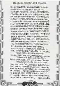 Page 33 of ALL ERO ERO CAPCOM DANGER ZONE - preview thumbnail