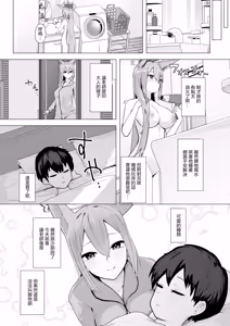 Page 11 of Kyou dake Sensei no Onee-chan - preview thumbnail