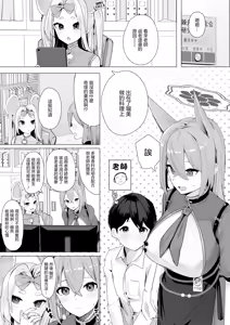 Page 2 of Kyou dake Sensei no Onee-chan - preview thumbnail