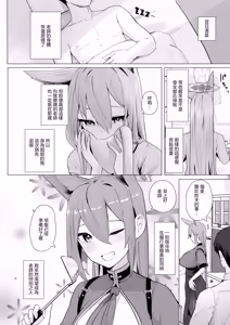 Page 25 of Kyou dake Sensei no Onee-chan - preview thumbnail