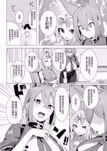 Page 3 of Kyou dake Sensei no Onee-chan - preview thumbnail