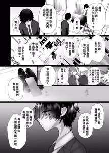 Page 3 of 膣内監禁 爆乳爆尻ストーカーに監禁されて毎日ガチ絶頂生ハメ強要 - preview thumbnail