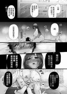 Page 33 of 膣内監禁 爆乳爆尻ストーカーに監禁されて毎日ガチ絶頂生ハメ強要 - preview thumbnail