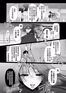 Page 34 of 膣内監禁 爆乳爆尻ストーカーに監禁されて毎日ガチ絶頂生ハメ強要 - preview thumbnail