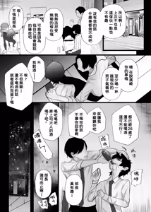 Page 4 of 膣内監禁 爆乳爆尻ストーカーに監禁されて毎日ガチ絶頂生ハメ強要 - preview thumbnail