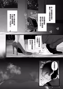 Page 5 of 膣内監禁 爆乳爆尻ストーカーに監禁されて毎日ガチ絶頂生ハメ強要 - preview thumbnail