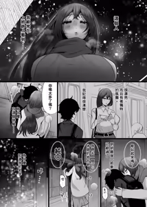 Page 6 of 膣内監禁 爆乳爆尻ストーカーに監禁されて毎日ガチ絶頂生ハメ強要 - preview thumbnail