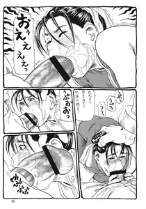 Page 4 of Shiri-Chun 6 - preview thumbnail