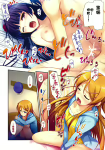 Page 6 of Ore no Imouto ga! Kuroneko ga!! - preview thumbnail