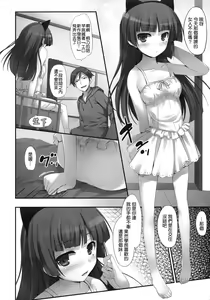 Page 8 of Ore no Imouto ga! Kuroneko ga!! - preview thumbnail