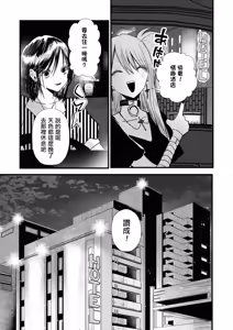 Page 11 of konya , nigeyou - preview thumbnail